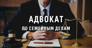 Семейное право в Краснодаре